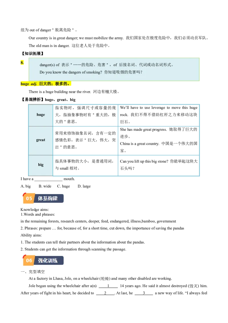 Unit7课时4SectionB（2a-2e)（学生版）_新人教八下资料包_35赠送其它_八年级英语下册（人教版）_同步讲义-U34_2025版