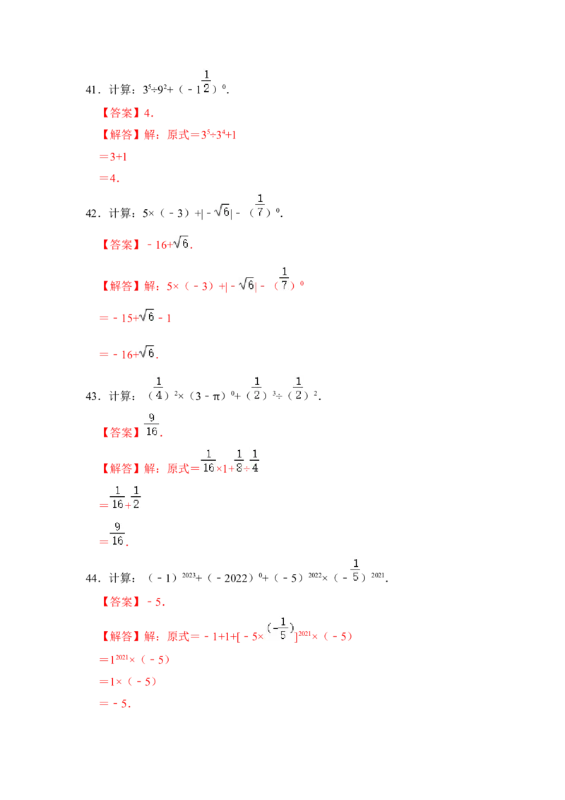 专题01幂的乘除法运算（五大类型）（题型专练）（教师版）_初中数学_八年级数学上册（人教版）_知识解读与题型专练-V14_2024版