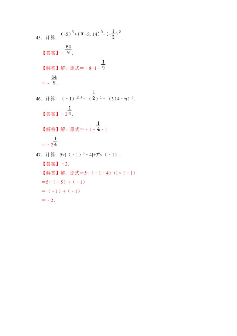 专题01幂的乘除法运算（五大类型）（题型专练）（教师版）_初中数学_八年级数学上册（人教版）_知识解读与题型专练-V14_2024版