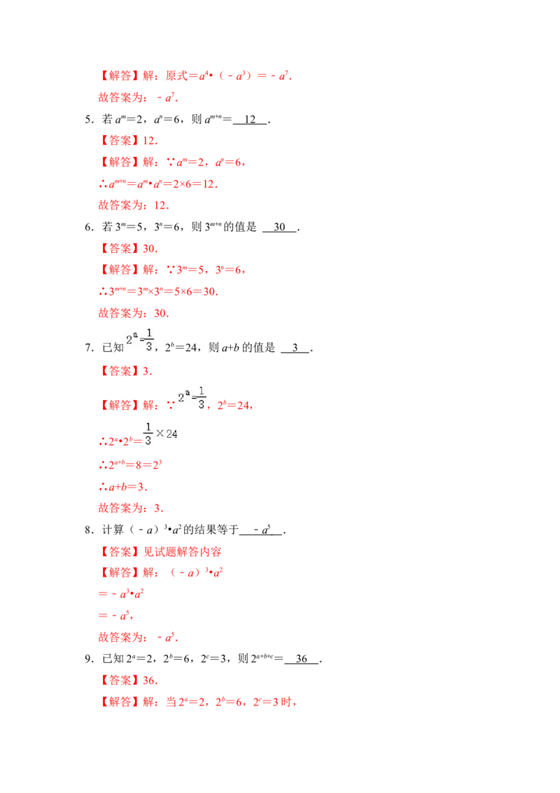 专题01幂的乘除法运算（五大类型）（题型专练）（教师版）_初中数学_八年级数学上册（人教版）_知识解读与题型专练-V14_2024版