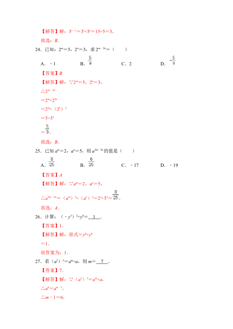 专题01幂的乘除法运算（五大类型）（题型专练）（教师版）_初中数学_八年级数学上册（人教版）_知识解读与题型专练-V14_2024版