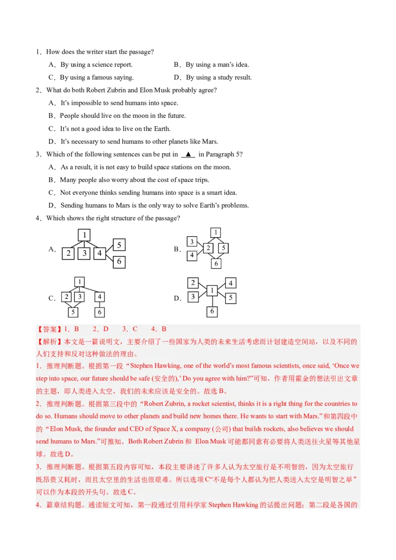 06.航天领域重大成就(教师版)_新人教八下资料包_35赠送其它_八年级英语下册（人教版）_写作万能模板与题型通-U51_同步拓展主题阅读