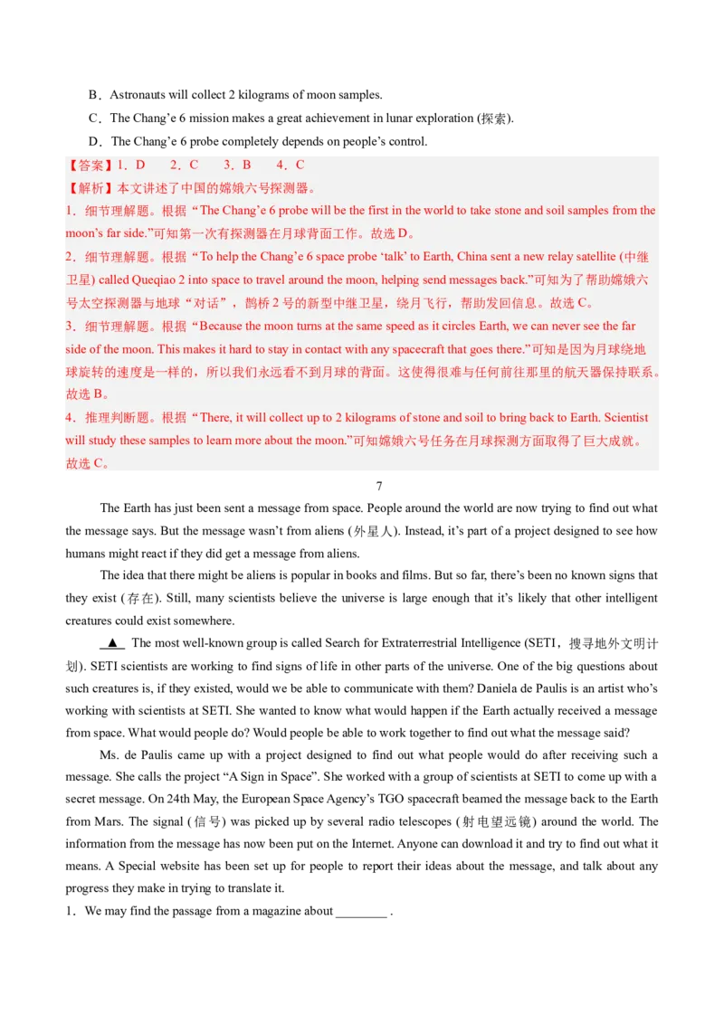 06.航天领域重大成就(教师版)_新人教八下资料包_35赠送其它_八年级英语下册（人教版）_写作万能模板与题型通-U51_同步拓展主题阅读