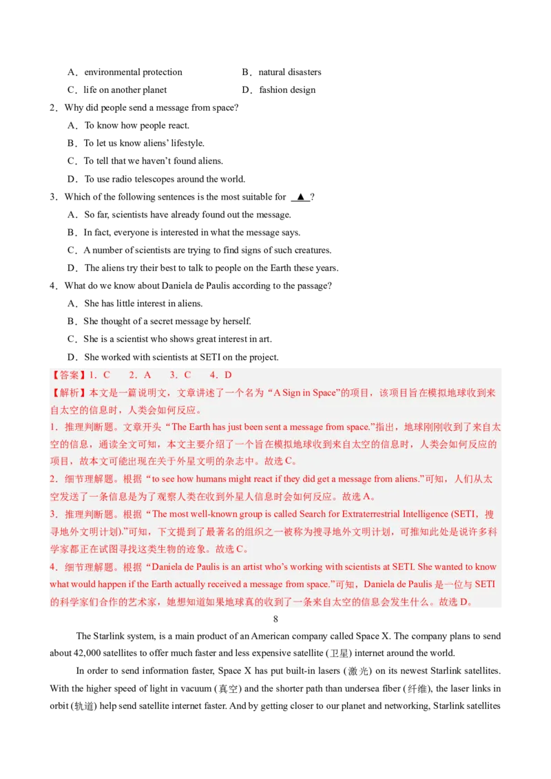 06.航天领域重大成就(教师版)_新人教八下资料包_35赠送其它_八年级英语下册（人教版）_写作万能模板与题型通-U51_同步拓展主题阅读