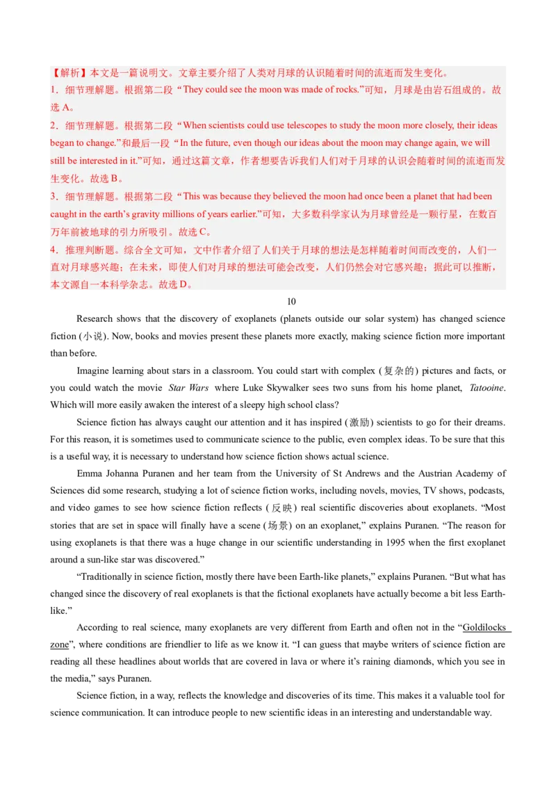 06.航天领域重大成就(教师版)_新人教八下资料包_35赠送其它_八年级英语下册（人教版）_写作万能模板与题型通-U51_同步拓展主题阅读