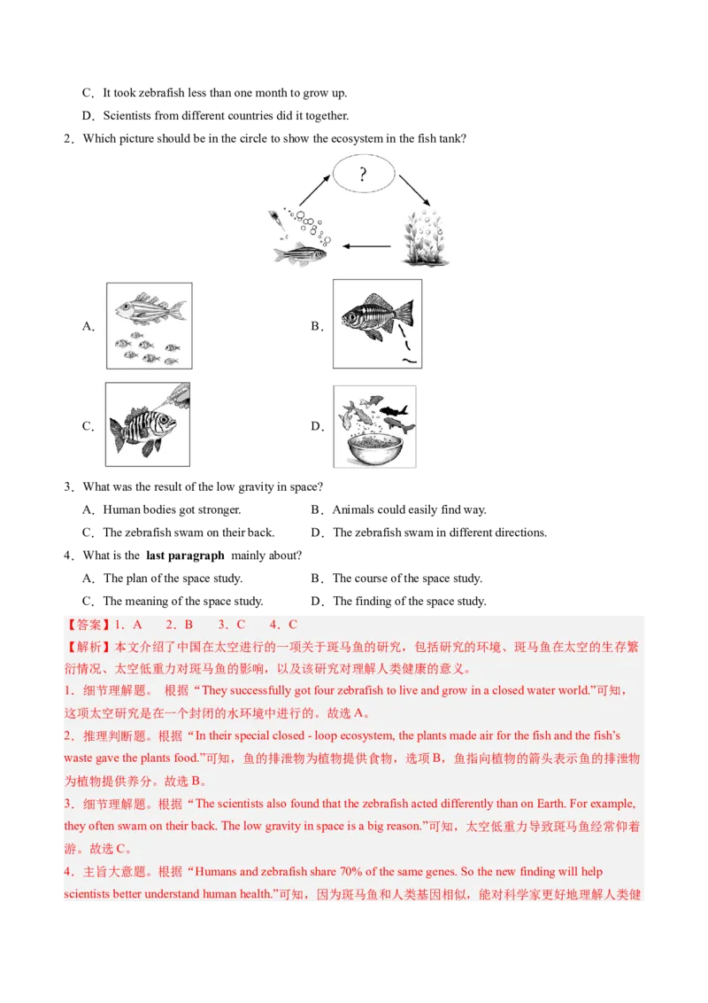 06.航天领域重大成就(教师版)_新人教八下资料包_35赠送其它_八年级英语下册（人教版）_写作万能模板与题型通-U51_同步拓展主题阅读