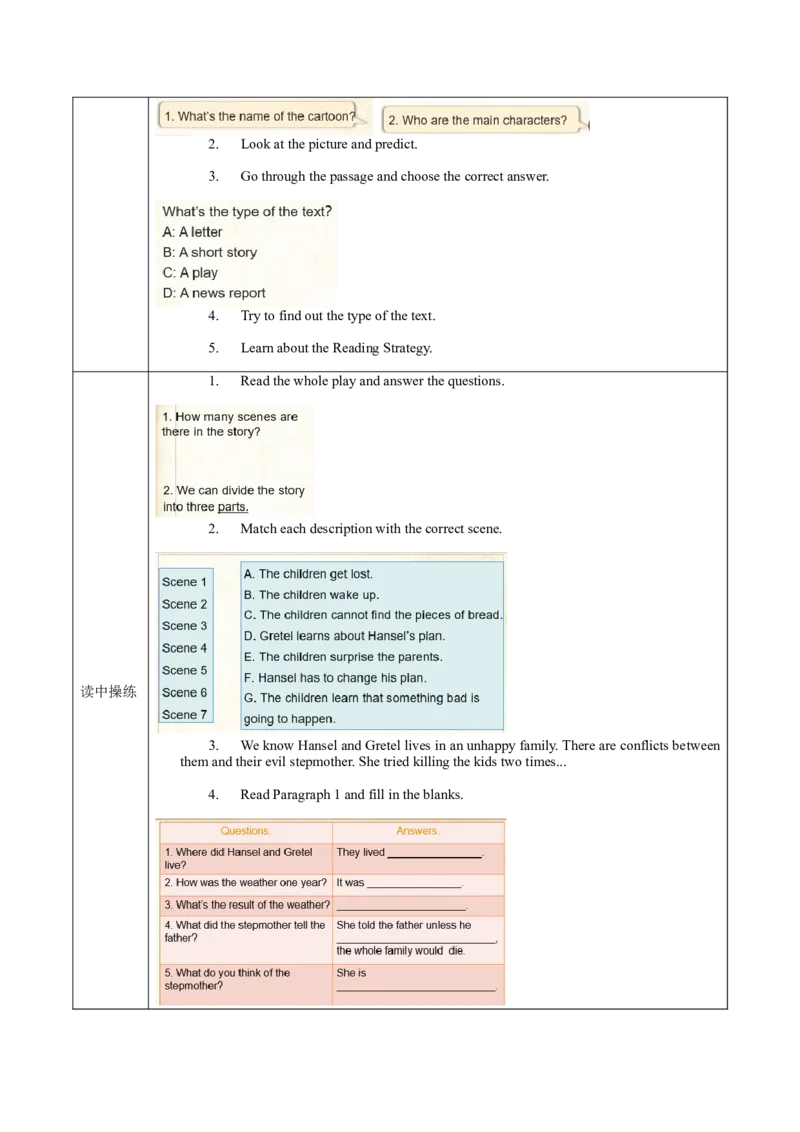 Unit6第5课时SectionB(2a-2e)(导学案)-（人教版）_新人教八下资料包_00、更新资料3月16日_导学案(1)