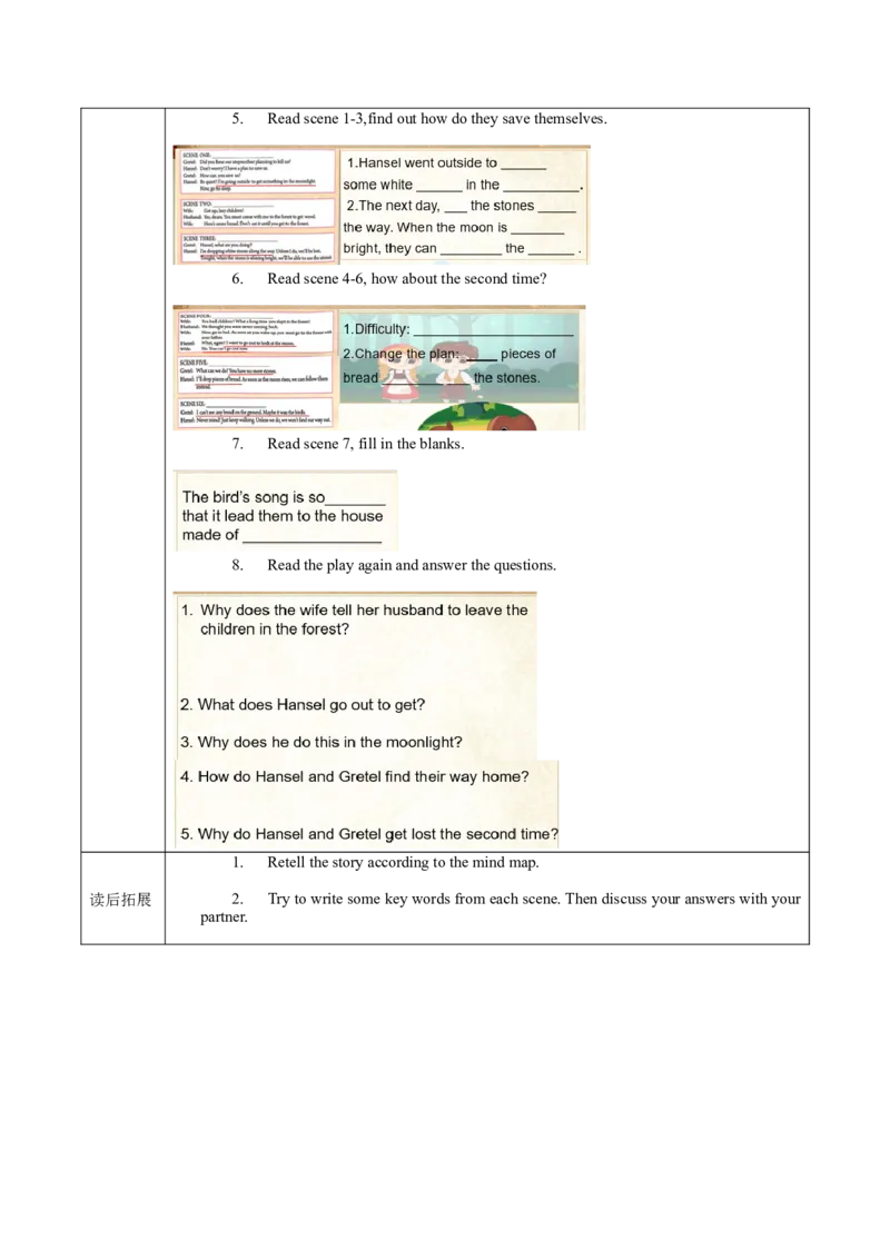 Unit6第5课时SectionB(2a-2e)(导学案)-（人教版）_新人教八下资料包_00、更新资料3月16日_导学案(1)