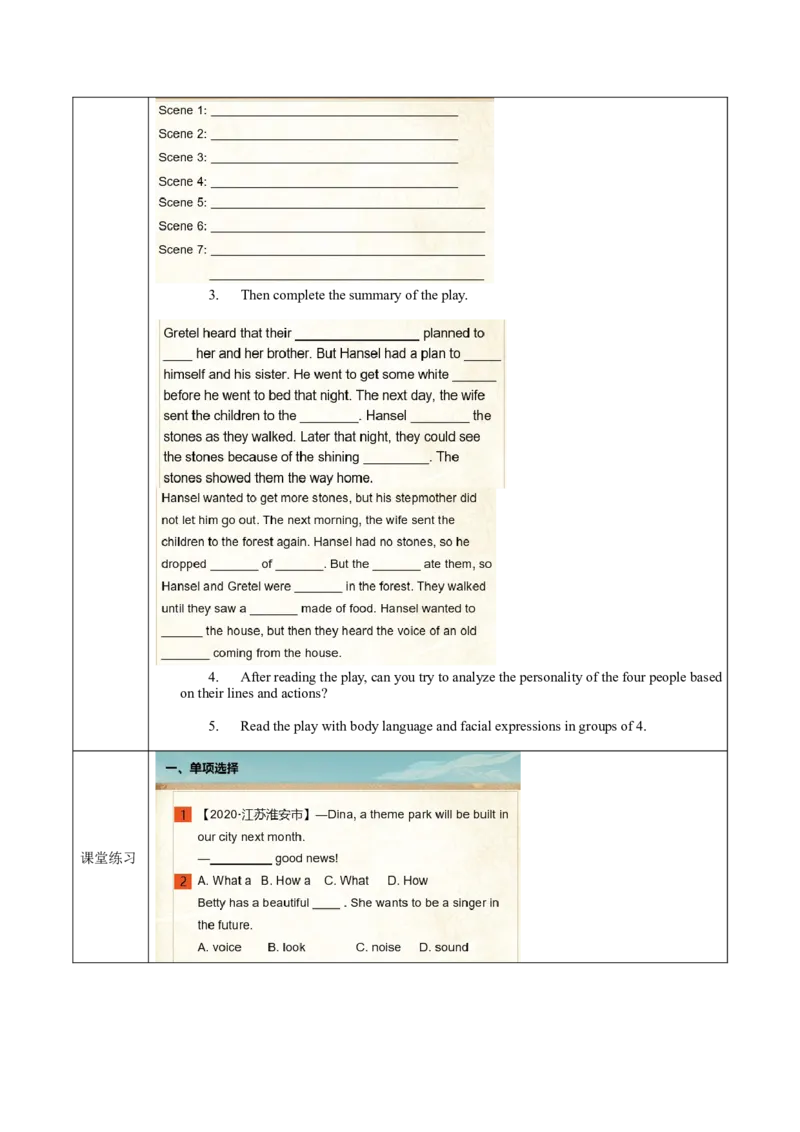 Unit6第5课时SectionB(2a-2e)(导学案)-（人教版）_新人教八下资料包_00、更新资料3月16日_导学案(1)