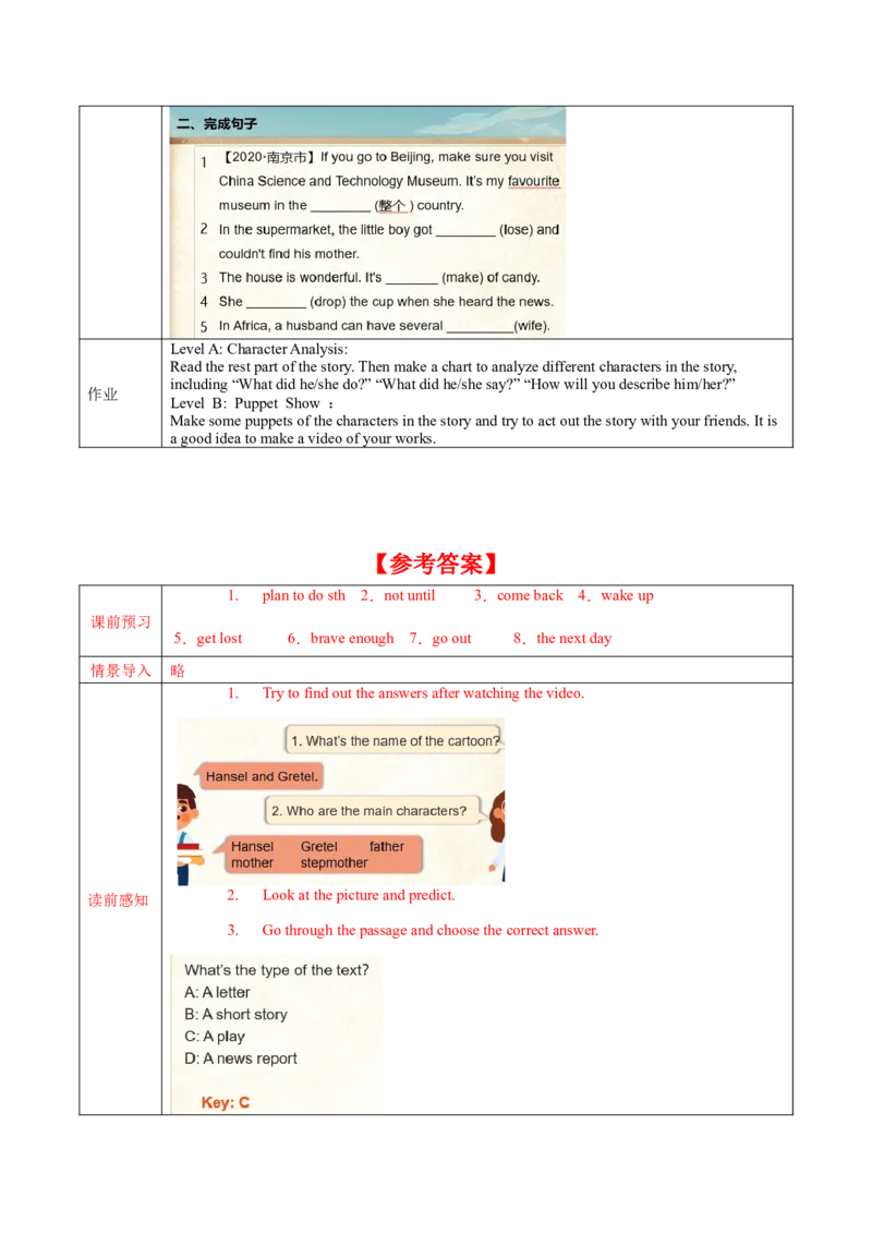 Unit6第5课时SectionB(2a-2e)(导学案)-（人教版）_新人教八下资料包_00、更新资料3月16日_导学案(1)