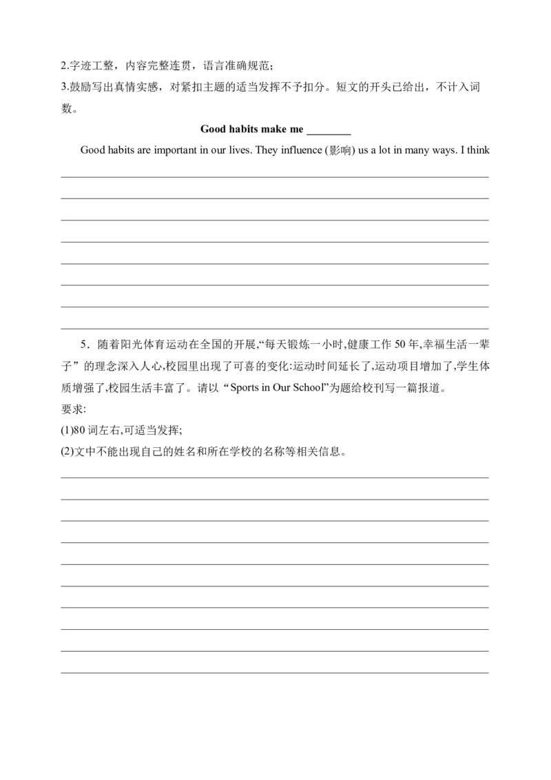 Unit1书面表达-（人教新目标）_新人教八下资料包_35赠送其它_八年级英语下册（人教版）_单元过关检测-V23