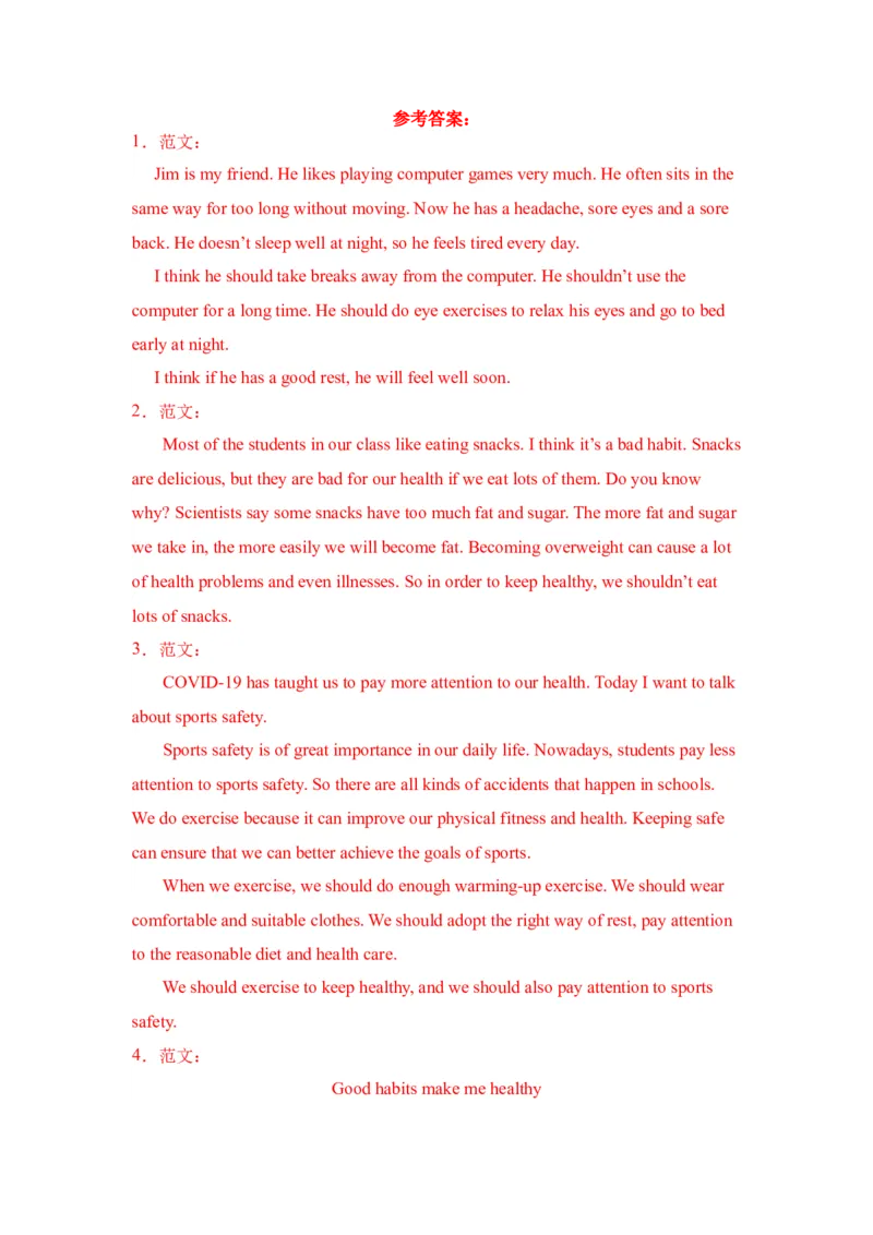 Unit1书面表达-（人教新目标）_新人教八下资料包_35赠送其它_八年级英语下册（人教版）_单元过关检测-V23