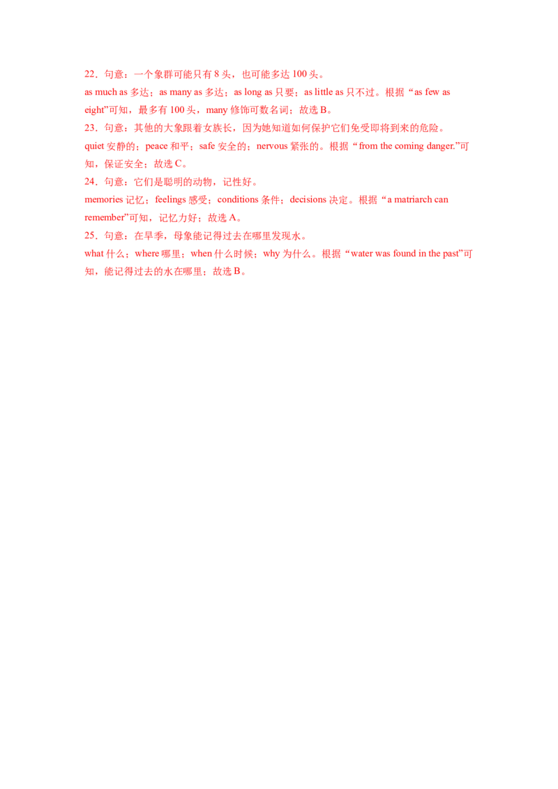 Unit7第4课时SectionB(1a-1d)（分层作业）（解析版）_新人教八下资料包_00、更新资料3月16日_分层作业(3)