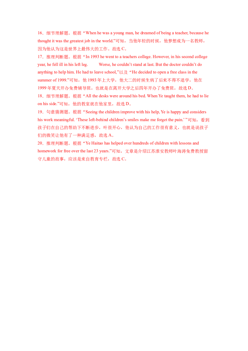 Unit10第4课时(SectionB1a-1d)（分层作业）（解析版）_新人教八下资料包_00、更新资料3月16日_分层作业(3)