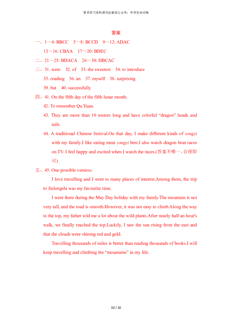 2025春外研版七年级下册英语期末测试卷（含答案）_七下外研版2026英语_2026春版本一_新外研英语7下_2025春外研七下：自学包_2025春外研七下：单元期中期末测试