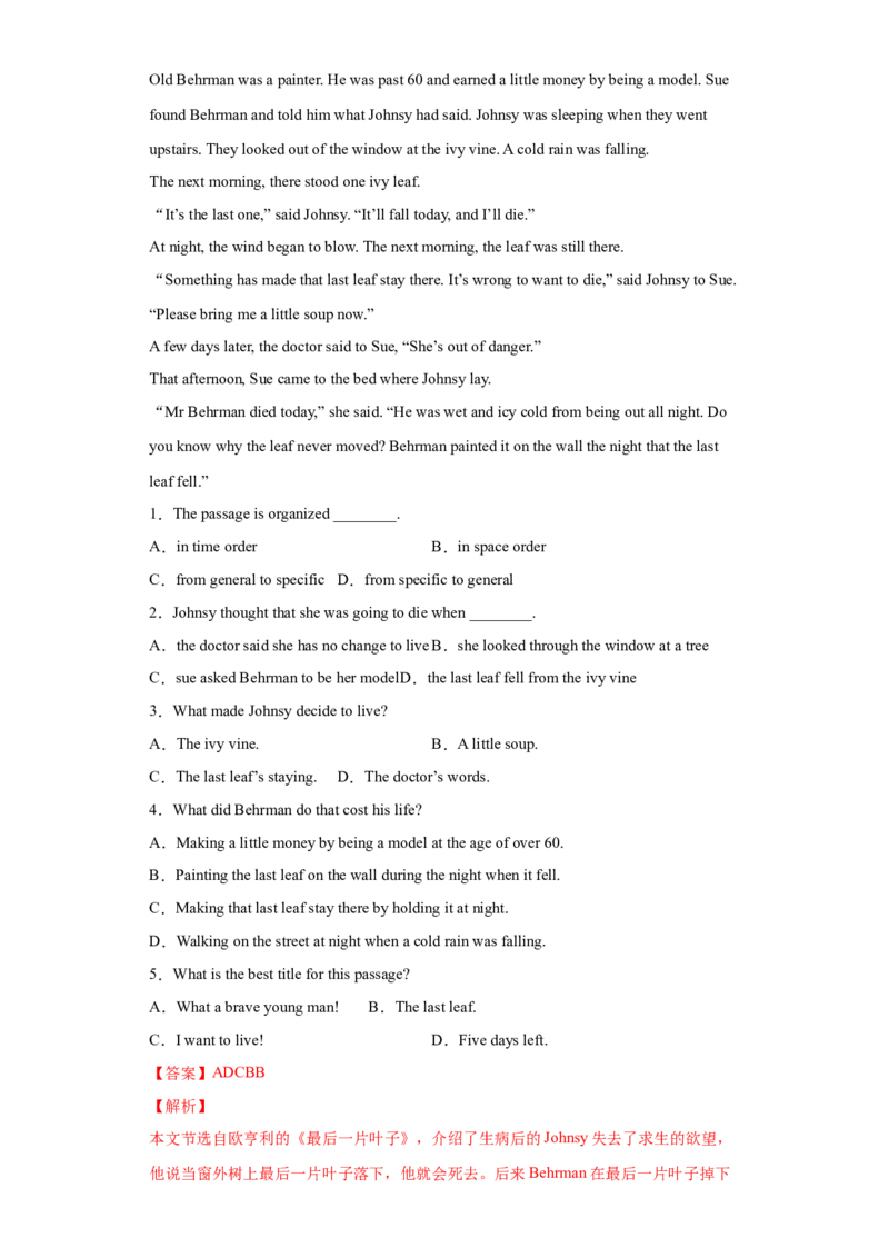 Unit8(单元测试)-解析版_新人教八下资料包_00、更新资料3月16日_单元测试(4)