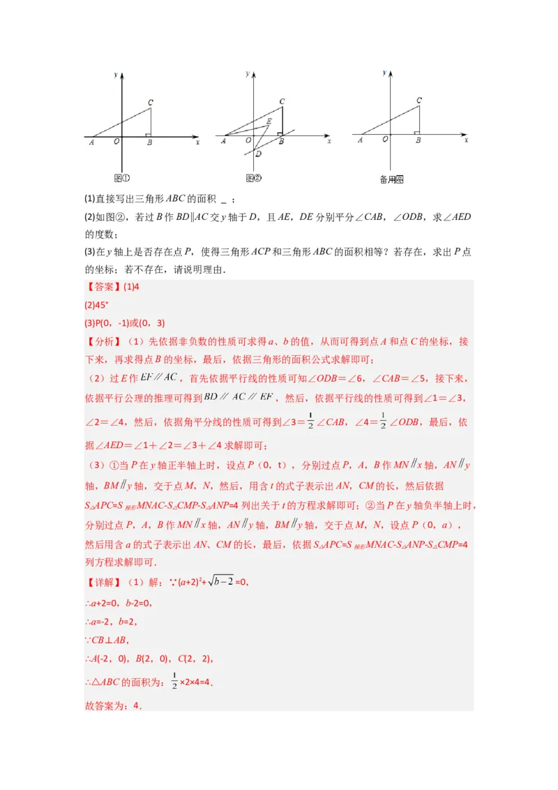 专题01与三角形的边有关的四种题型（教师版）_初中数学_八年级数学上册（人教版）_压轴题攻略-V9_2024版