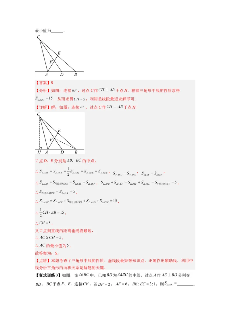 专题01与三角形的边有关的四种题型（教师版）_初中数学_八年级数学上册（人教版）_压轴题攻略-V9_2024版