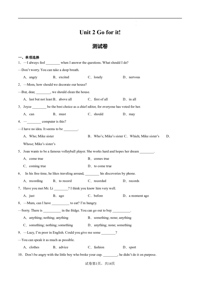 06.Unit2Goforit!单元卷&middot;测试卷(原卷版)_七下外研版2026英语_2026春版本一_新外研英语7下_2025春外研七下：自学包_2025春外研七下：单元测试卷（2套）Word