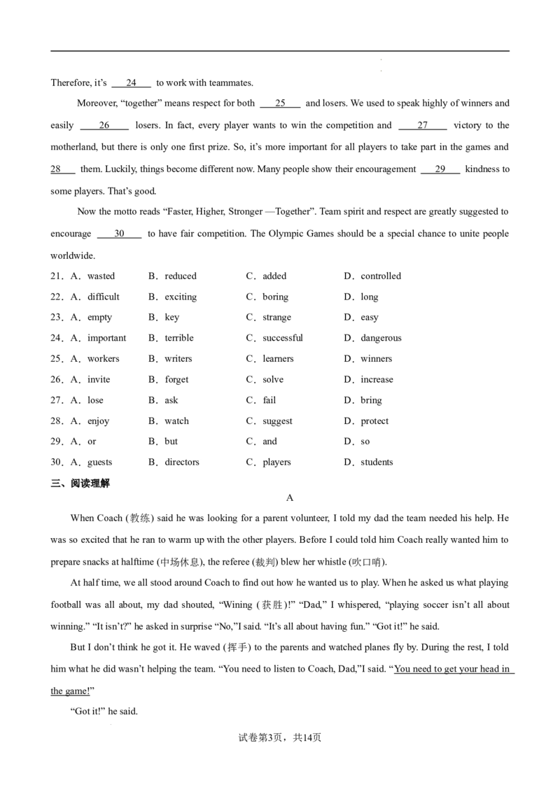 06.Unit2Goforit!单元卷&middot;测试卷(原卷版)_七下外研版2026英语_2026春版本一_新外研英语7下_2025春外研七下：自学包_2025春外研七下：单元测试卷（2套）Word