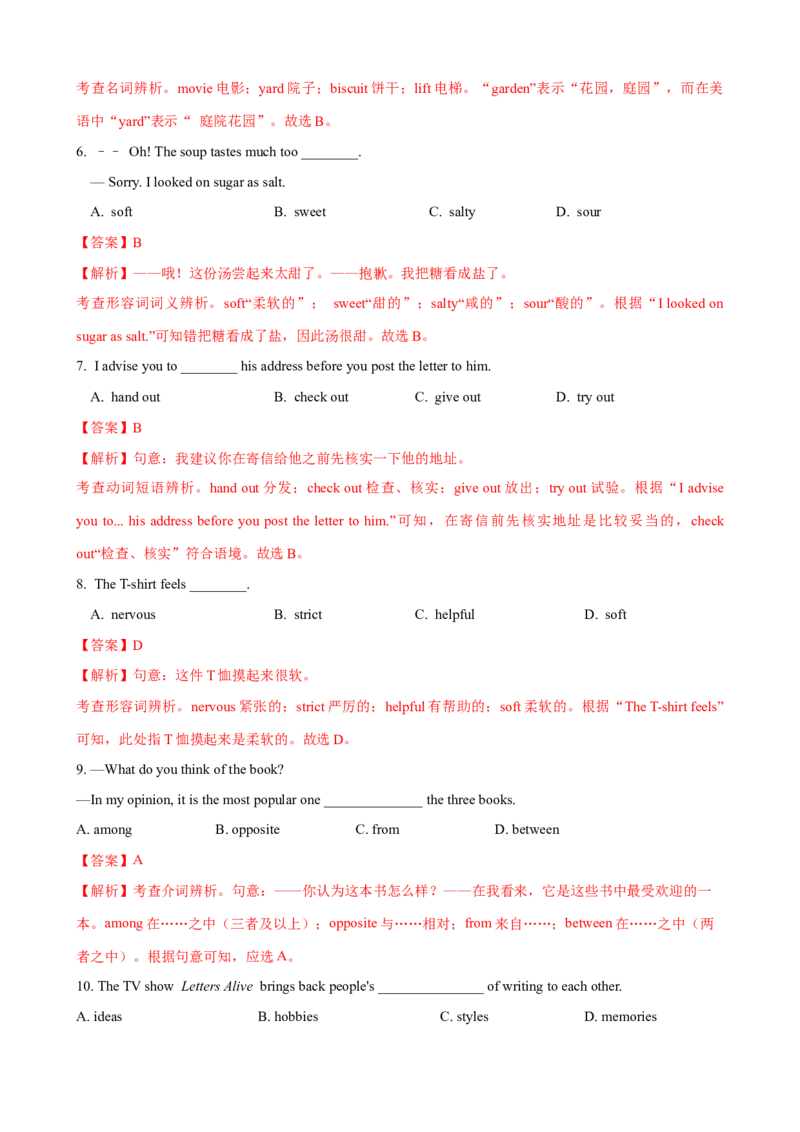 Unit10第1课时SectionA(1a-2d）（课时练习）（教师版）_新人教八下资料包_00、更新资料3月16日_大单元教学课件+教学设计-U44_Unit10I'vehadthisbikeforthreeyears