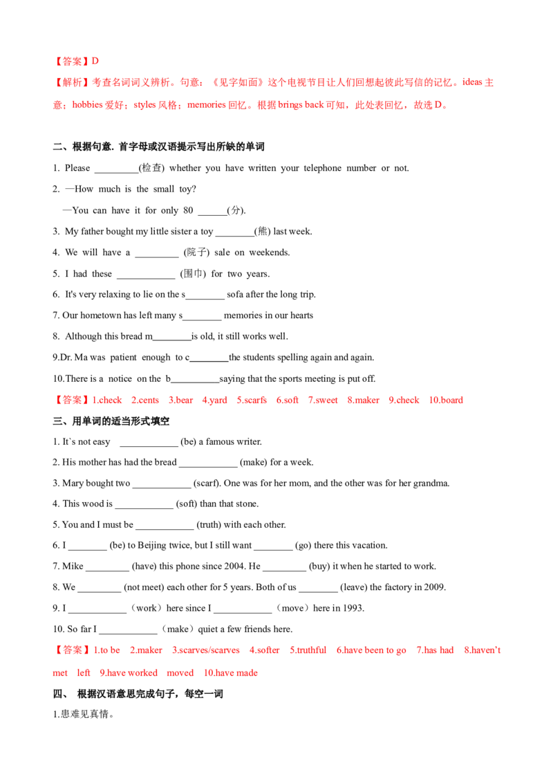 Unit10第1课时SectionA(1a-2d）（课时练习）（教师版）_新人教八下资料包_00、更新资料3月16日_大单元教学课件+教学设计-U44_Unit10I'vehadthisbikeforthreeyears