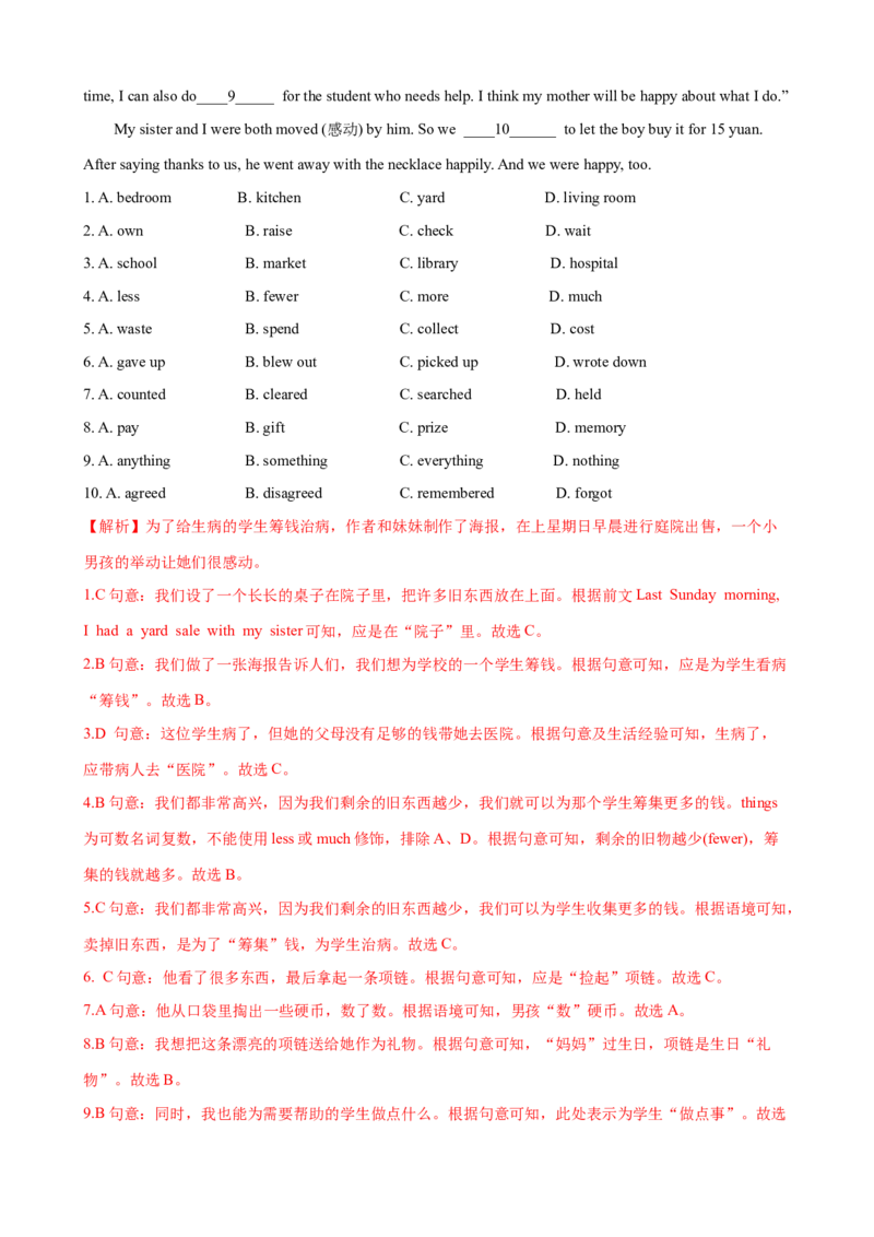 Unit10第1课时SectionA(1a-2d）（课时练习）（教师版）_新人教八下资料包_00、更新资料3月16日_大单元教学课件+教学设计-U44_Unit10I'vehadthisbikeforthreeyears