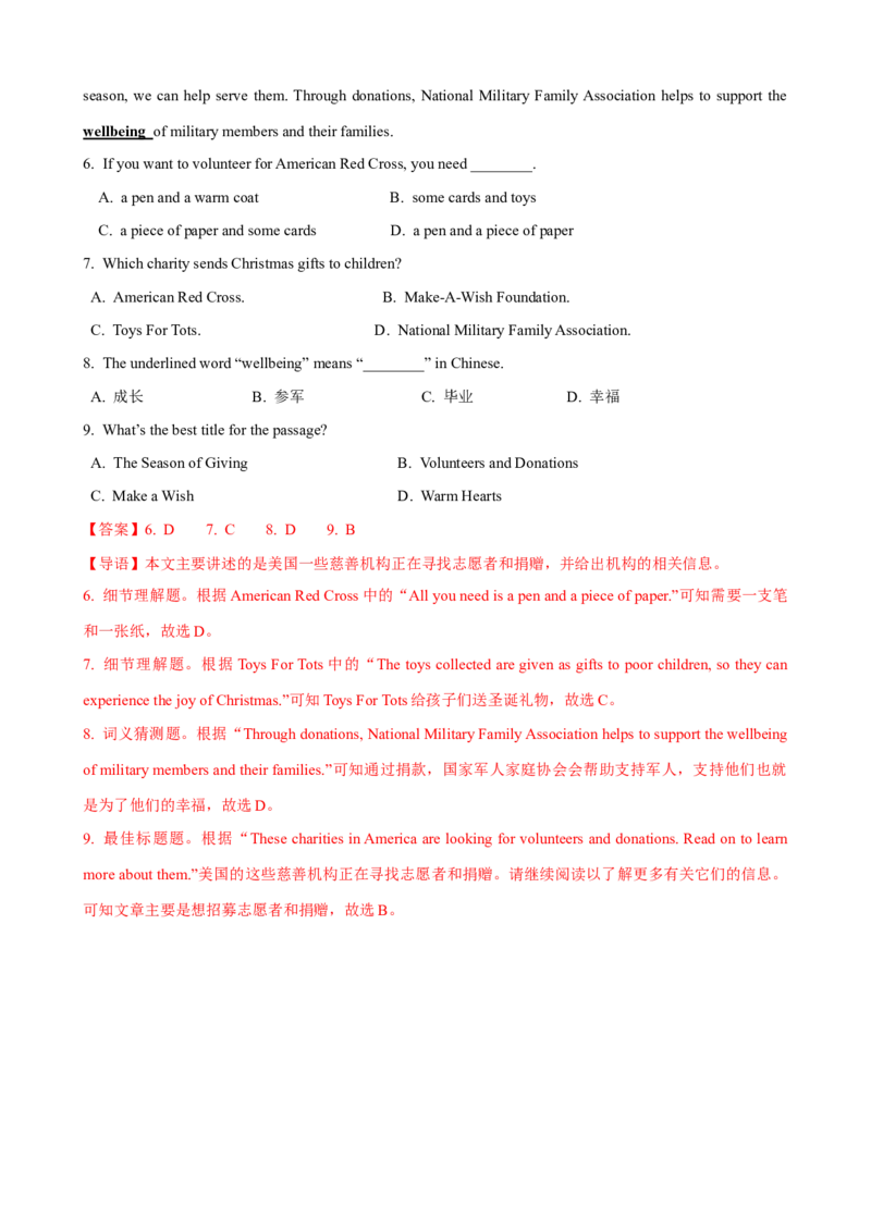 Unit10第1课时SectionA(1a-2d）（课时练习）（教师版）_新人教八下资料包_00、更新资料3月16日_大单元教学课件+教学设计-U44_Unit10I'vehadthisbikeforthreeyears