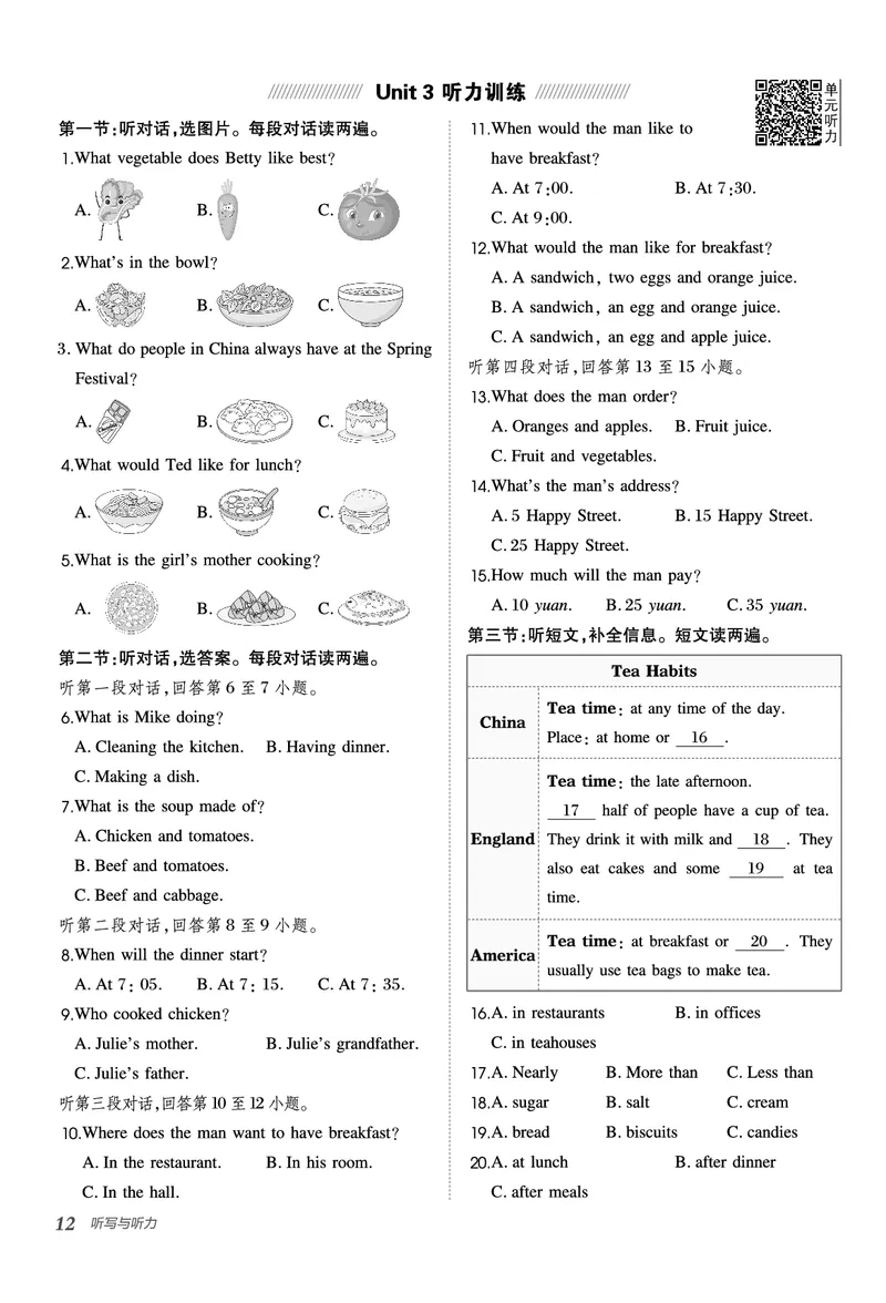 2026春外研七下点拨训练-听写与听力_七下外研版2026英语_2026春_赠送：教辅合集_2026春点拨训练