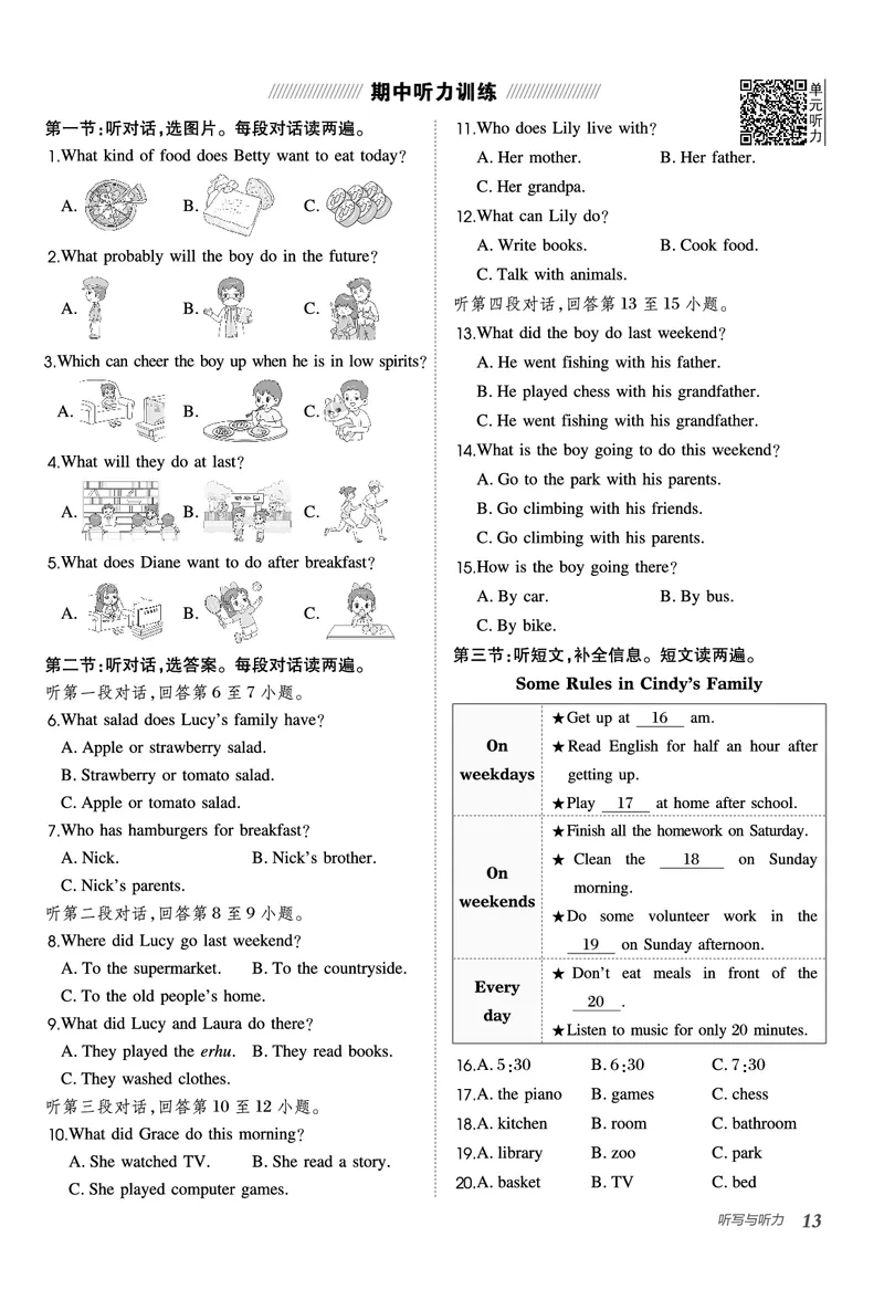 2026春外研七下点拨训练-听写与听力_七下外研版2026英语_2026春_赠送：教辅合集_2026春点拨训练