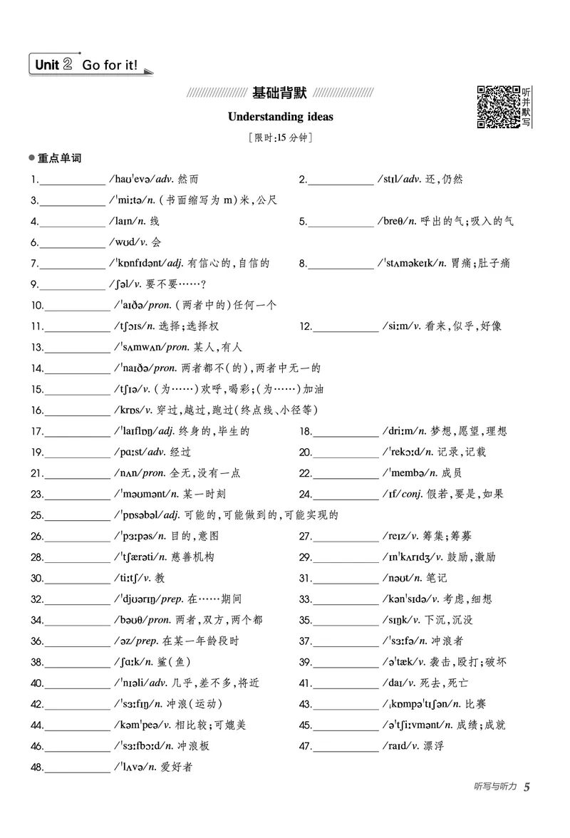 2026春外研七下点拨训练-听写与听力_七下外研版2026英语_2026春_赠送：教辅合集_2026春点拨训练
