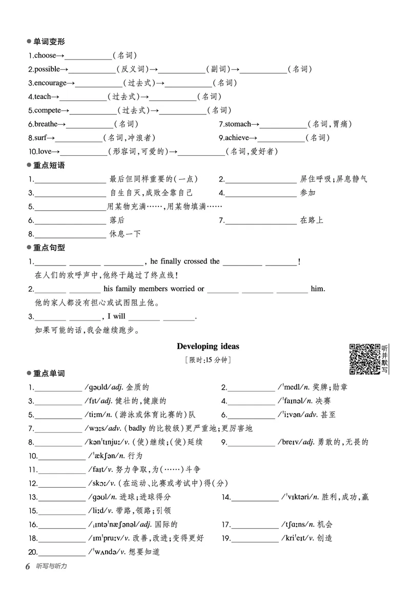 2026春外研七下点拨训练-听写与听力_七下外研版2026英语_2026春_赠送：教辅合集_2026春点拨训练