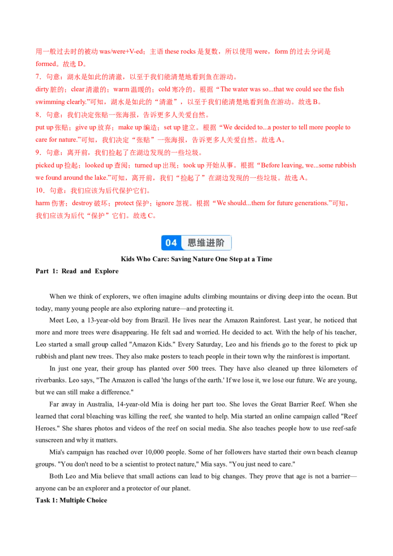 Unit4课时7SectionBProject4a-4c(分层作业)（原卷版)_新人教八下资料包_00、更新资料3月16日_分层作业(3)_新课标资料（看这里面）