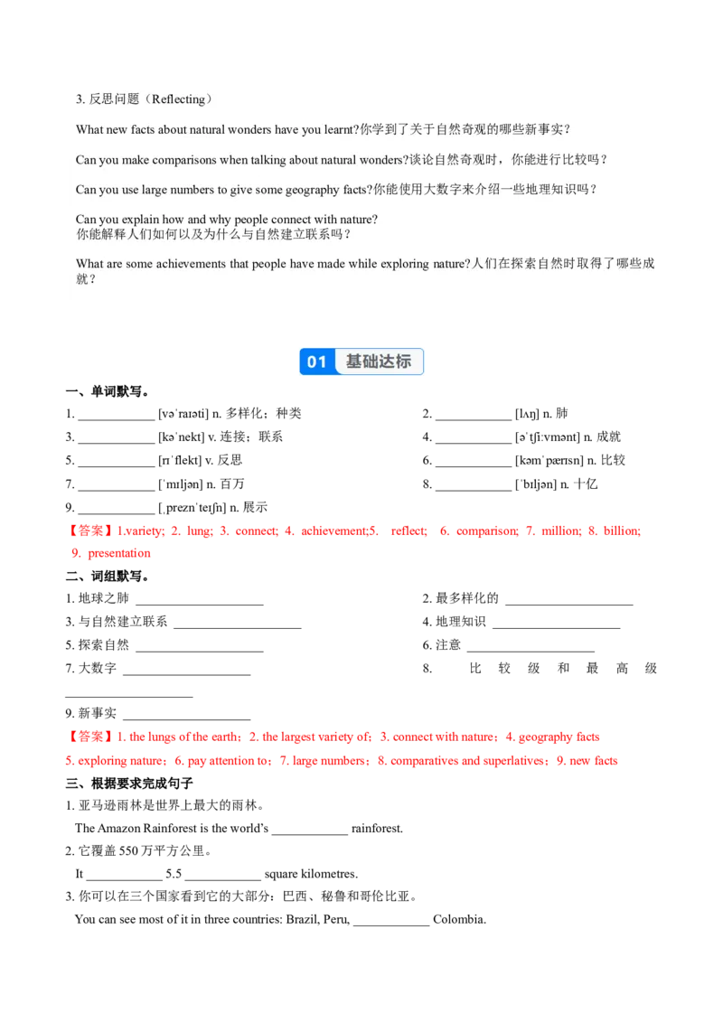 Unit4课时7SectionBProject4a-4c(分层作业)（原卷版)_新人教八下资料包_00、更新资料3月16日_分层作业(3)_新课标资料（看这里面）