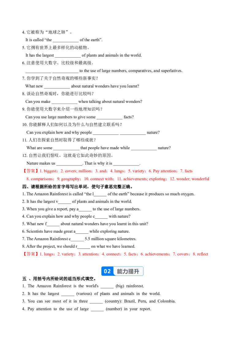 Unit4课时7SectionBProject4a-4c(分层作业)（原卷版)_新人教八下资料包_00、更新资料3月16日_分层作业(3)_新课标资料（看这里面）