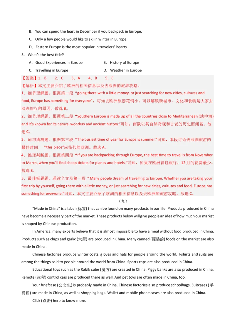 专题07阅读理解之说明文（期末必刷15篇）（教师版）_新人教八下资料包_35赠送其它_八年级英语下册（人教版）_期末专项复习-U302_2025版