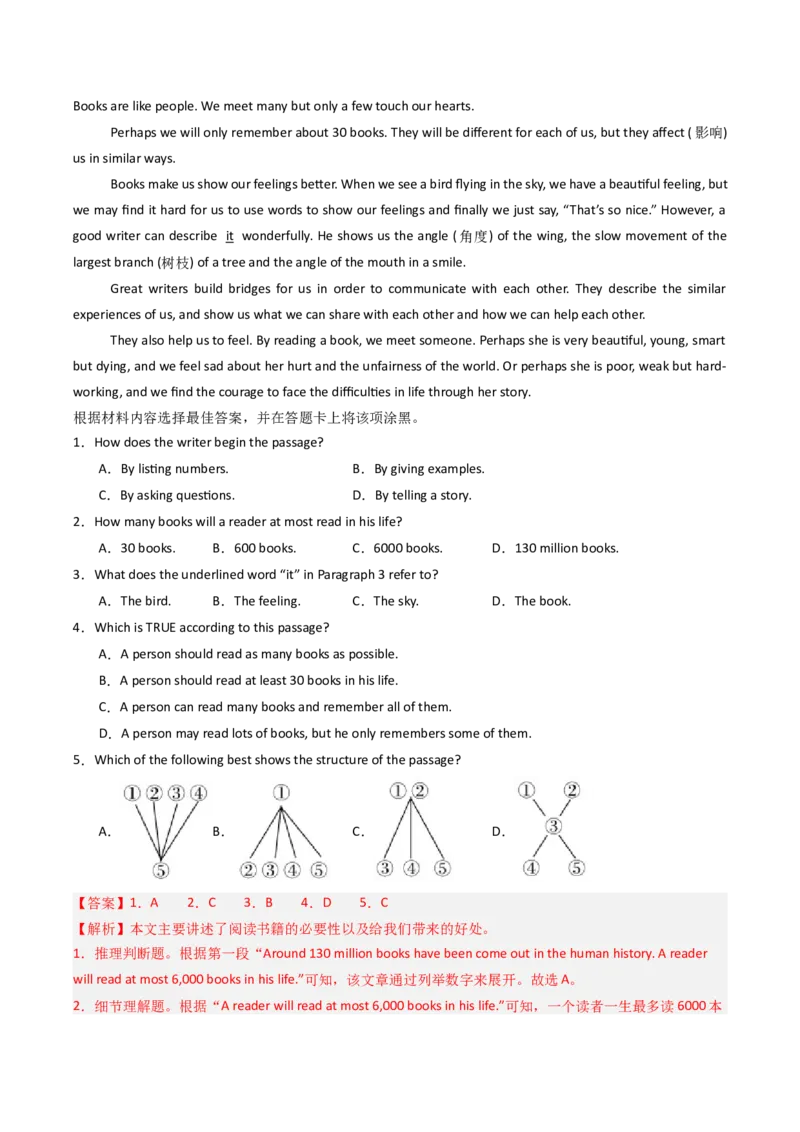 专题07阅读理解之说明文（期末必刷15篇）（教师版）_新人教八下资料包_35赠送其它_八年级英语下册（人教版）_期末专项复习-U302_2025版