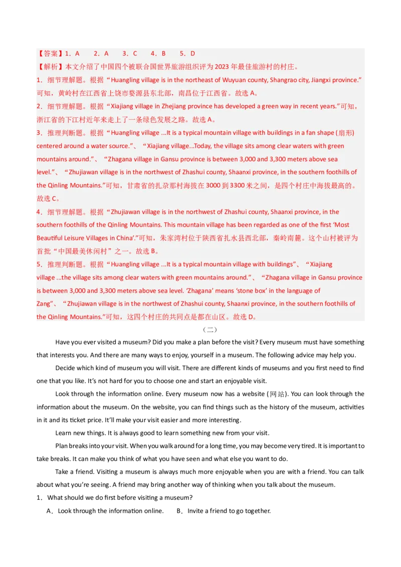 专题07阅读理解之说明文（期末必刷15篇）（教师版）_新人教八下资料包_35赠送其它_八年级英语下册（人教版）_期末专项复习-U302_2025版