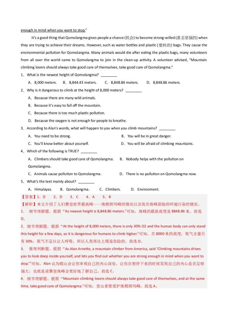 专题07阅读理解之说明文（期末必刷15篇）（教师版）_新人教八下资料包_35赠送其它_八年级英语下册（人教版）_期末专项复习-U302_2025版