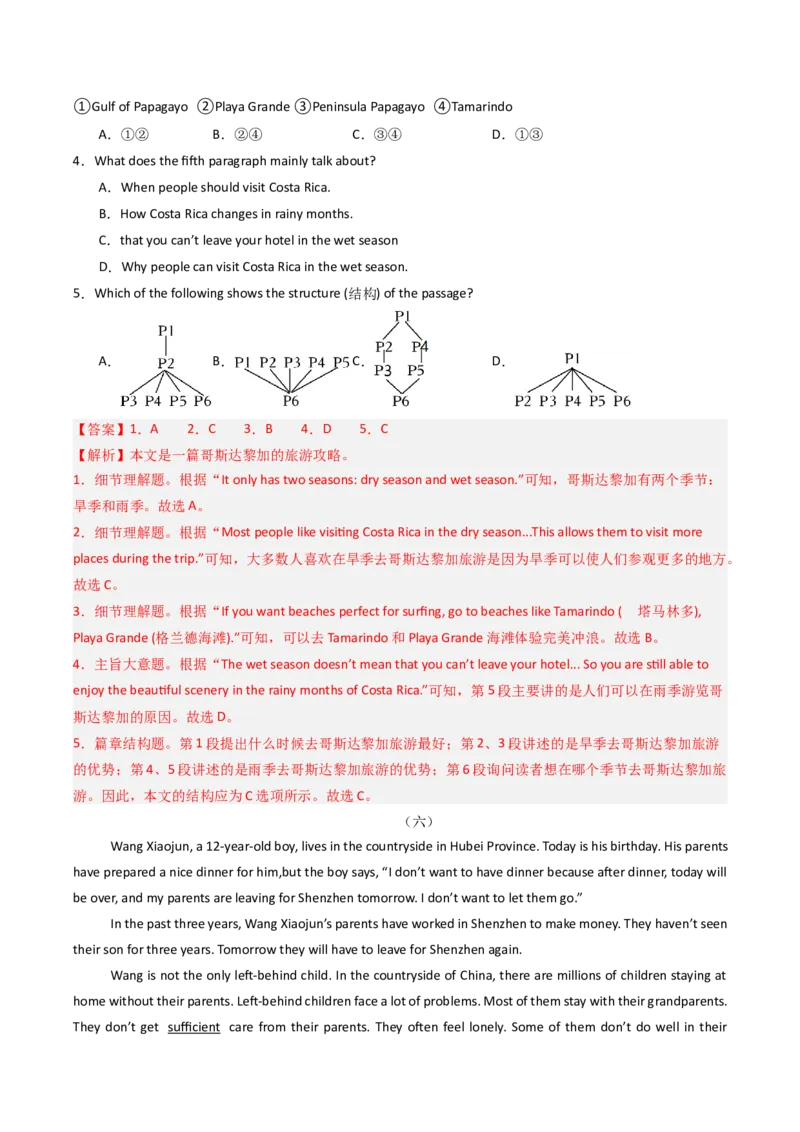 专题07阅读理解之说明文（期末必刷15篇）（教师版）_新人教八下资料包_35赠送其它_八年级英语下册（人教版）_期末专项复习-U302_2025版