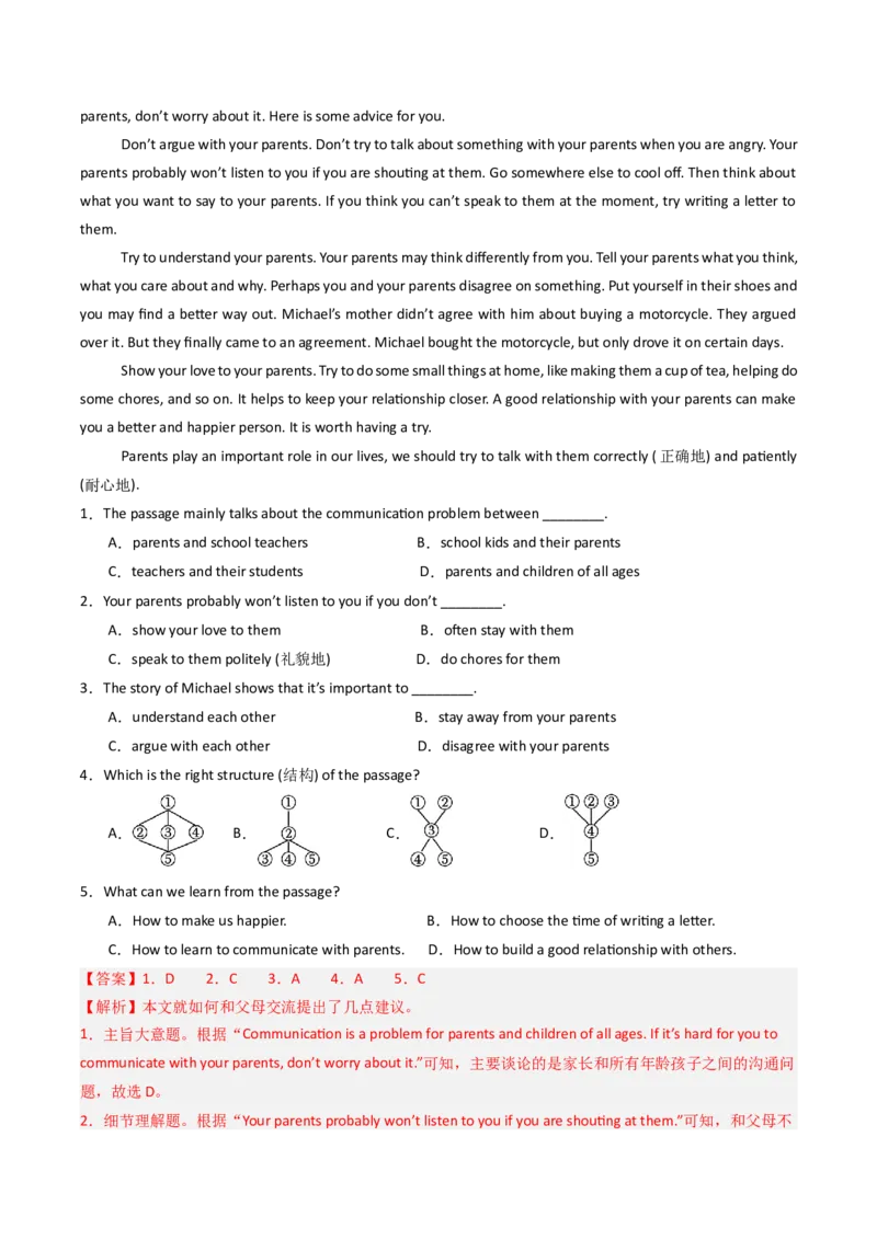 专题07阅读理解之说明文（期末必刷15篇）（教师版）_新人教八下资料包_35赠送其它_八年级英语下册（人教版）_期末专项复习-U302_2025版