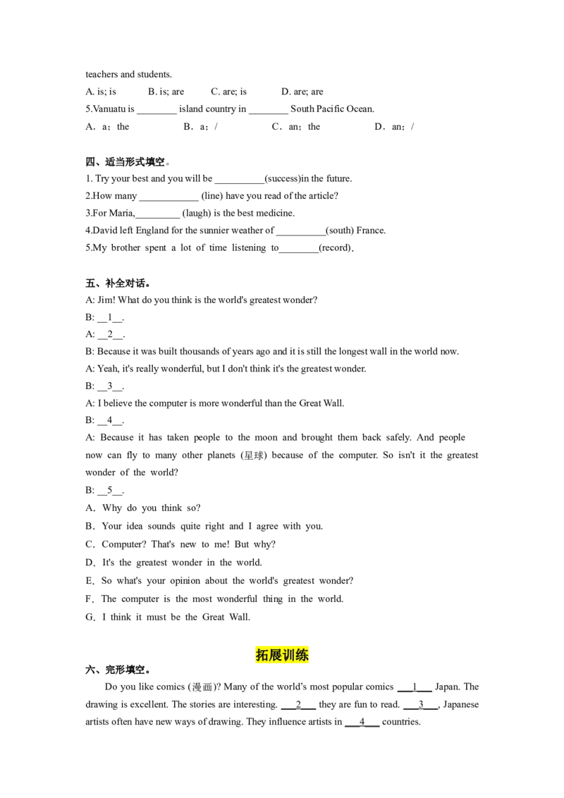 Unit8第1课时(SectionA1a-2c)（分层作业）-试题版-（人教版）_新人教八下资料包_00、更新资料3月16日_分层作业(3)