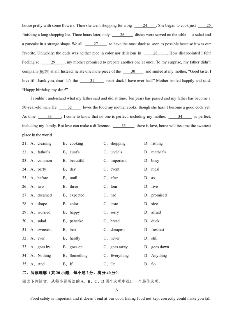 Unit4（单元测试&middot;提升卷）（学生版)_新人教八下资料包_00、更新资料3月16日_单元知识复习专项-U122_2024版_Unit4（单元测试&middot;提升卷，含听力MP3）（人教版）