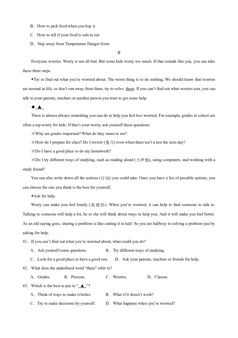 Unit4（单元测试&middot;提升卷）（学生版)_新人教八下资料包_00、更新资料3月16日_单元知识复习专项-U122_2024版_Unit4（单元测试&middot;提升卷，含听力MP3）（人教版）