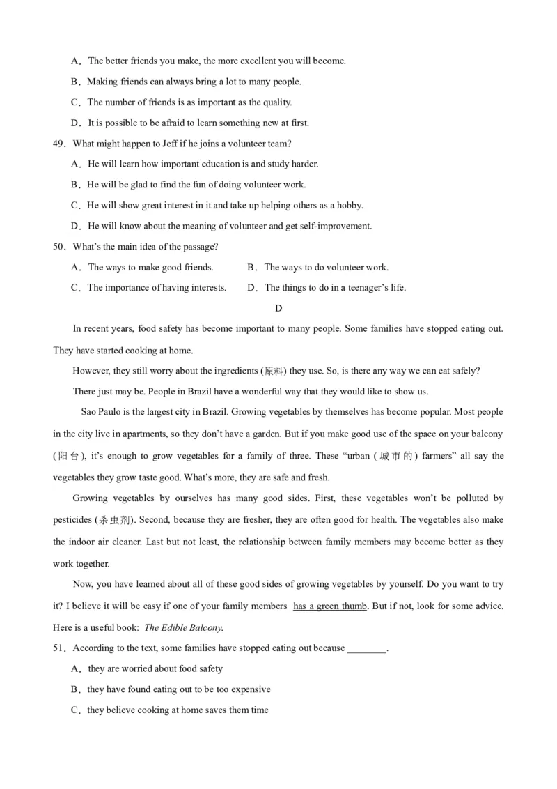 Unit4（单元测试&middot;提升卷）（学生版)_新人教八下资料包_00、更新资料3月16日_单元知识复习专项-U122_2024版_Unit4（单元测试&middot;提升卷，含听力MP3）（人教版）