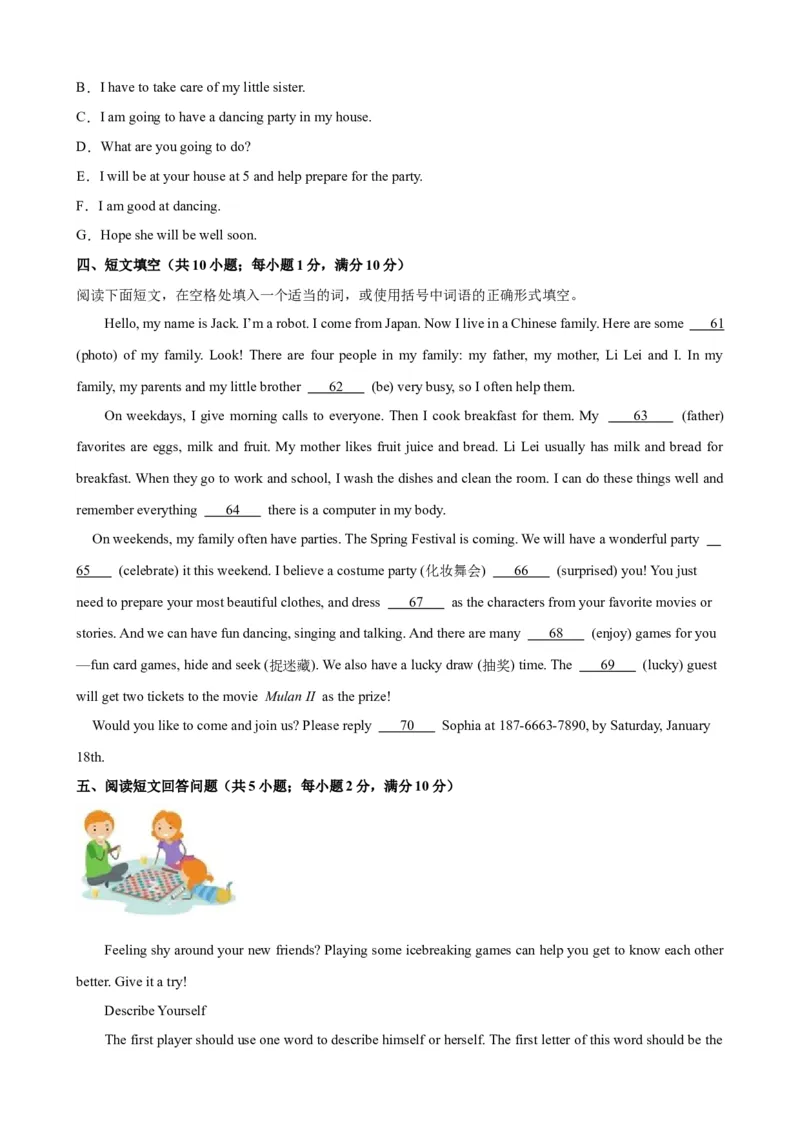 Unit4（单元测试&middot;提升卷）（学生版)_新人教八下资料包_00、更新资料3月16日_单元知识复习专项-U122_2024版_Unit4（单元测试&middot;提升卷，含听力MP3）（人教版）