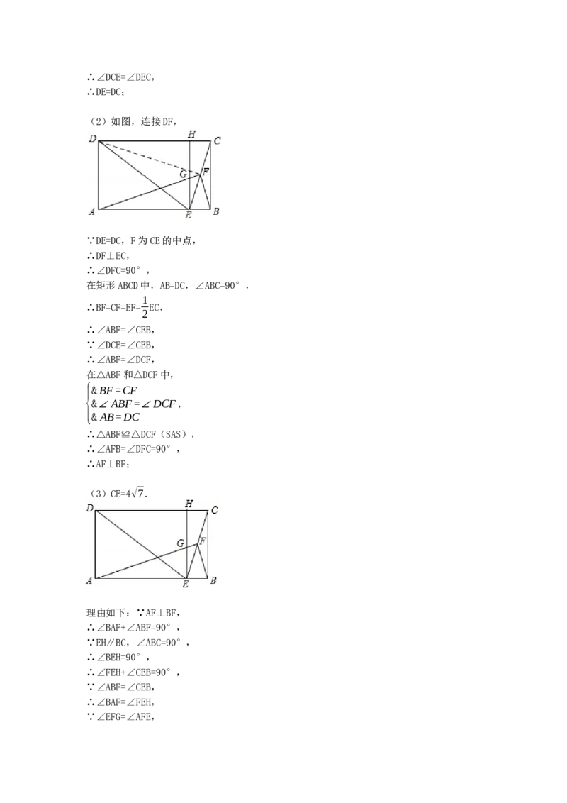 2017年黑龙江省绥化市中考数学试卷（含解析版）_初中数学_九年级数学下册（人教版）_全国各地数学中考真题_2017年全国中考数学真题160份