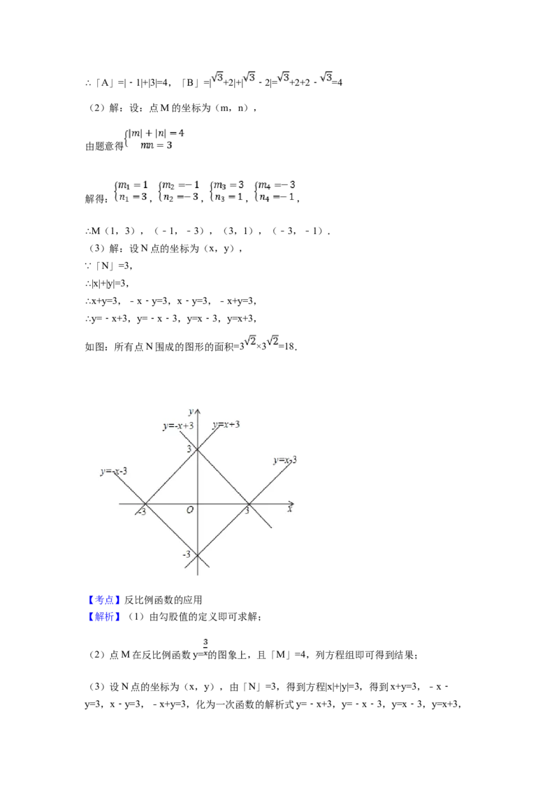 2015年江苏省扬州市中考数学试卷（含解析版）_初中数学_九年级数学下册（人教版）_全国各地数学中考真题_2015年全国中考数学真题180份