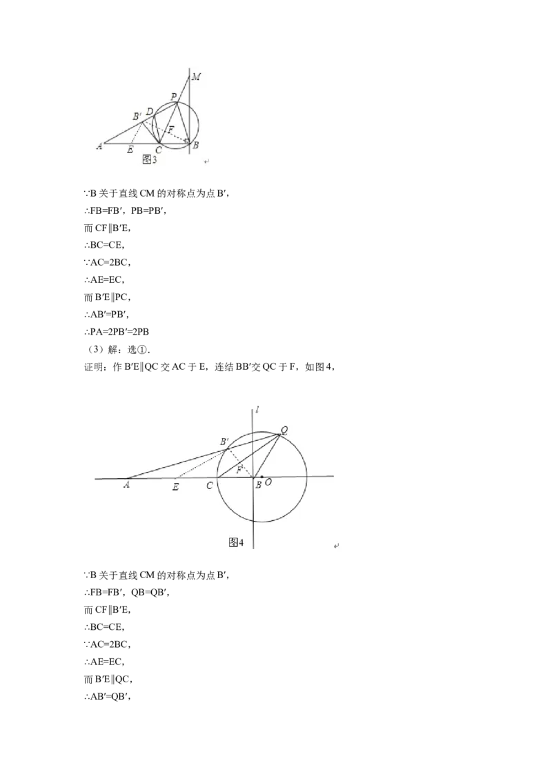 2015年江苏省扬州市中考数学试卷（含解析版）_初中数学_九年级数学下册（人教版）_全国各地数学中考真题_2015年全国中考数学真题180份