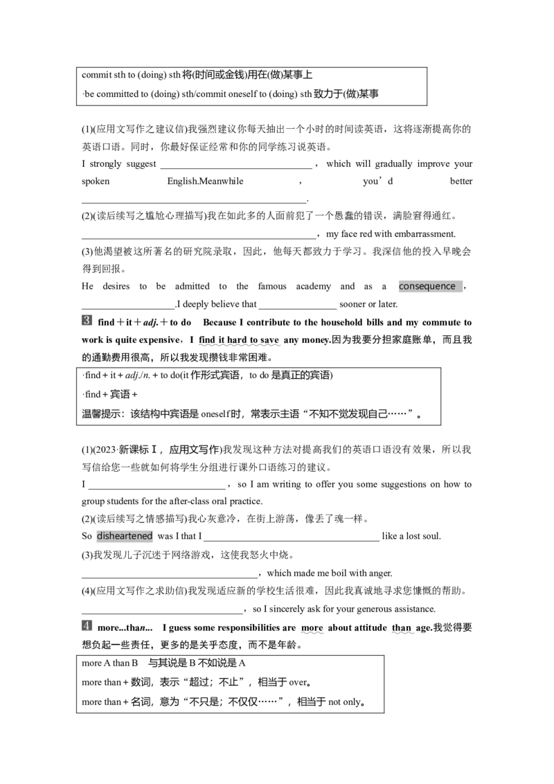 选择性必修第二册　Unit1　Growingup_3.2025英语总复习_2025年新高考资料_一轮复习_2025高考大一轮复习讲义+课件（完结）_2025高考大一轮复习英语（外研版）_大一轮复习讲义